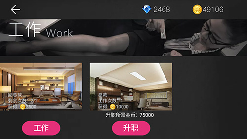 我的总裁女友  v1.3.56图3