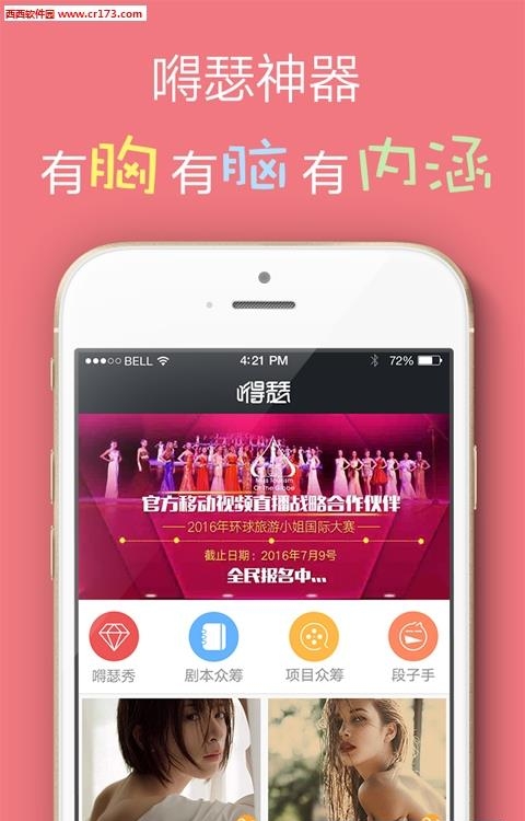 嘚瑟  v1.1图2