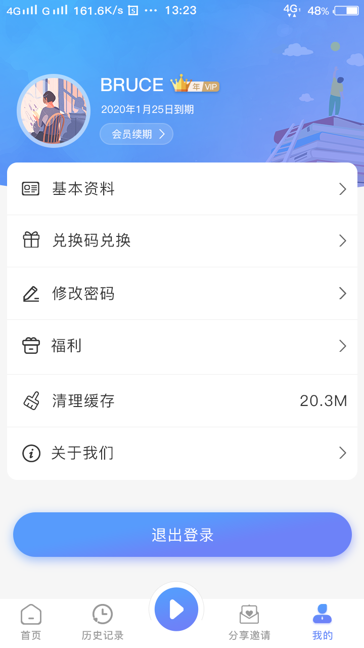 读书少年  v1.0图2