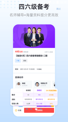 英伽学院  v2.3.0图3