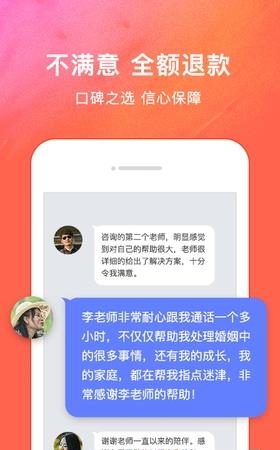 好柿婚恋情感咨询