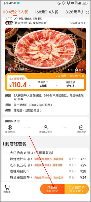 美团优选司机app下载安装到手机  v12.12.406图2