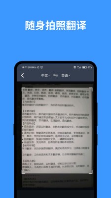 完美英文翻译  v1.0.0图2