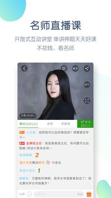 护师万题库  v4.4.7.0图2