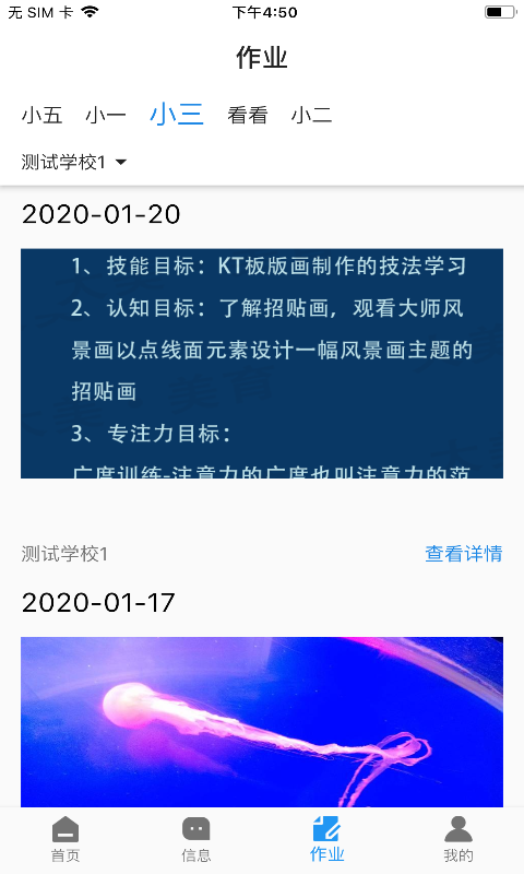 成长档案  v1.0.0图3