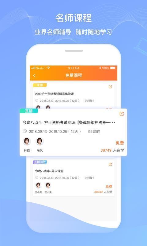 卫人机考  v1.6.1图1