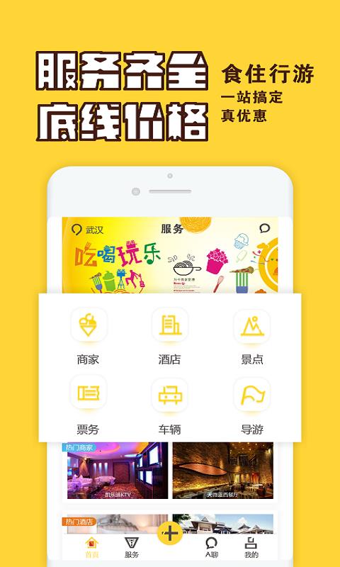 A帮组团  v2.0.3图5