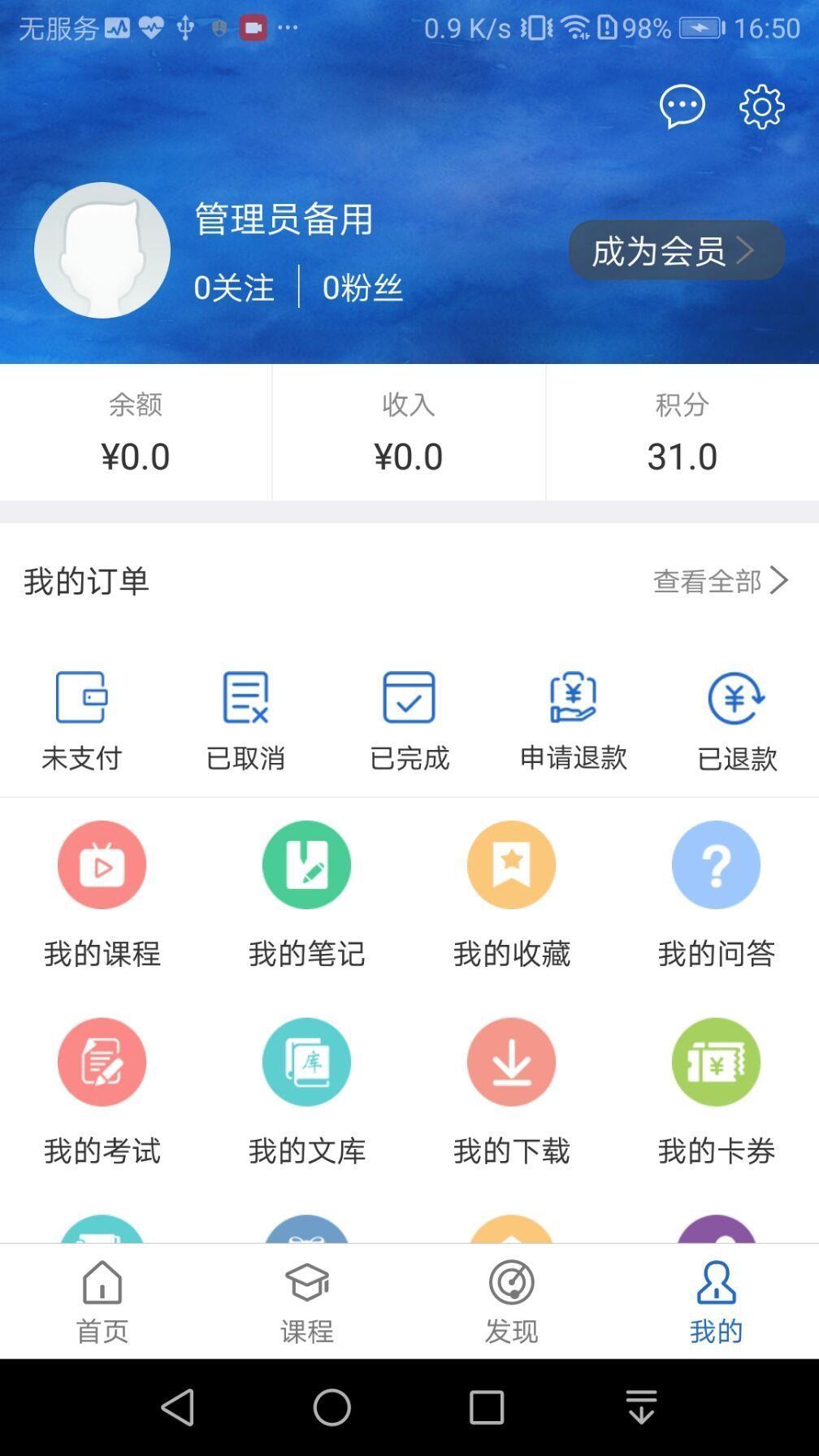 方引网校  v4.11图1