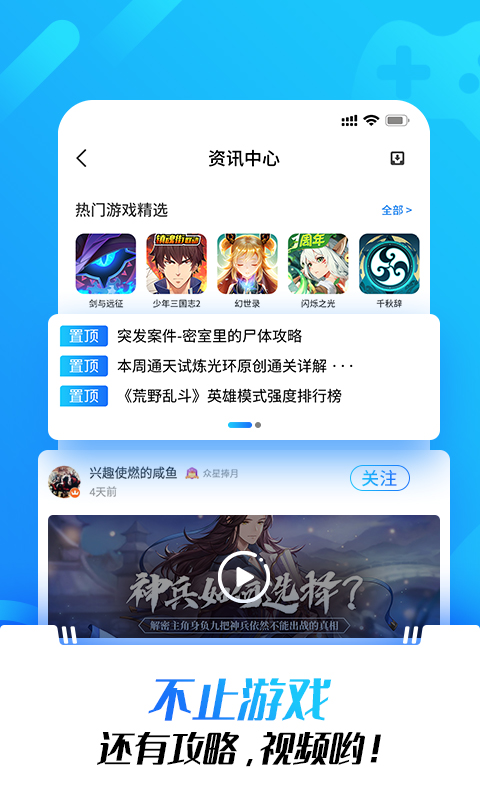 光环助手下载安装破解版  v1.0图1