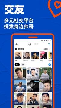 Blued  v6.10.4图2