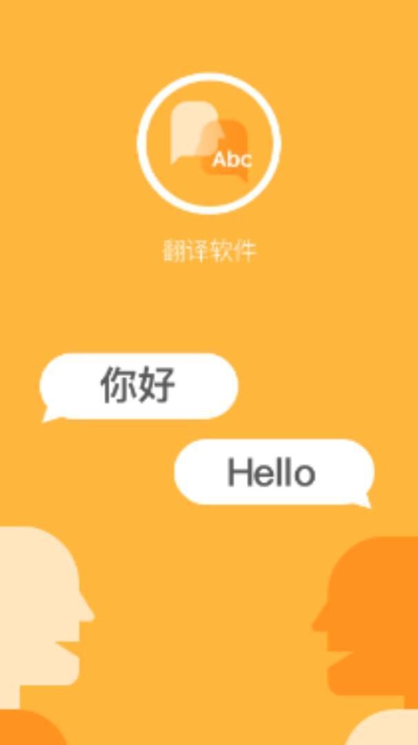 嘉狄翻译  v1.0.2图1