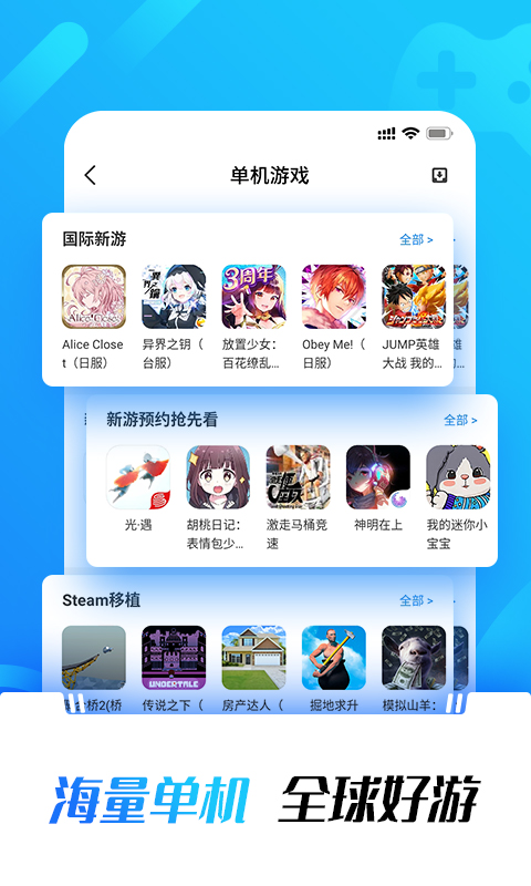 光环助手破解版不用实名认证下载  v1.0图2