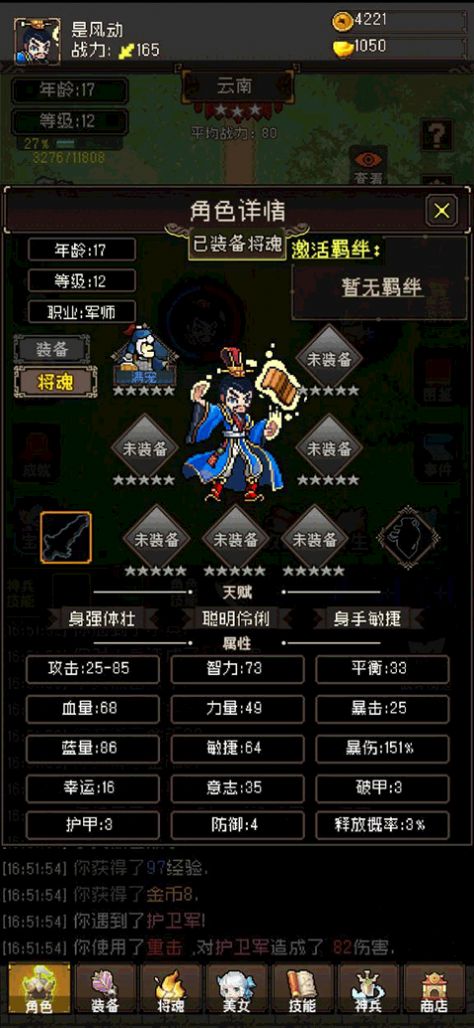 三国无双名将传  v1.3图3