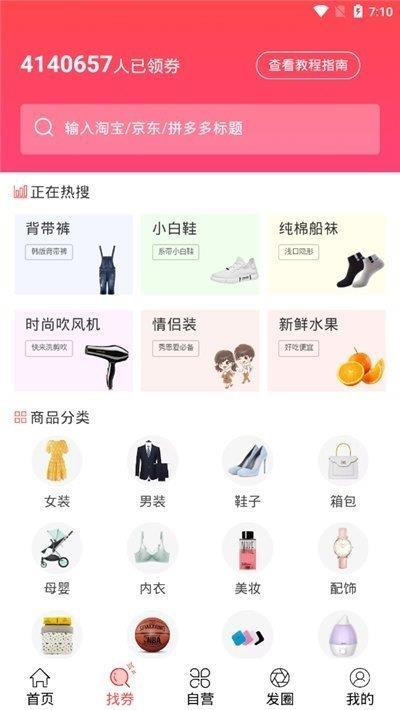 品优客  v3.8.1图3