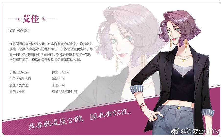 筑梦公馆体验服  v2.0图1