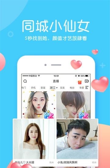 KK美女直播手机版  v7.1.7图2