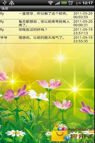 语思  v1.0图5