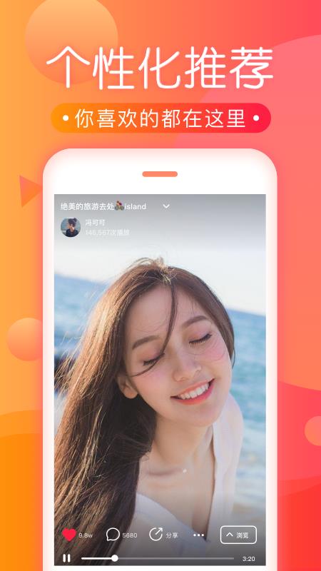 河豚视频  v1.2图2