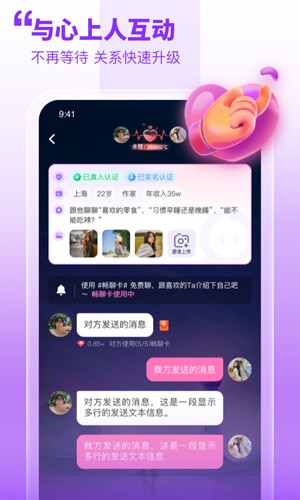 甜梦  v4.0.5.0图1