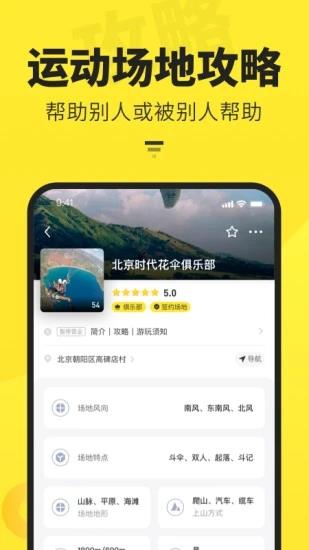 FUN PLAY  v1.3.9图2