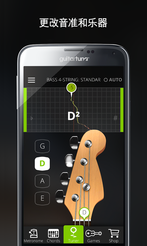 guitartuna吉他调音器破解版下载  v6.3.2图1