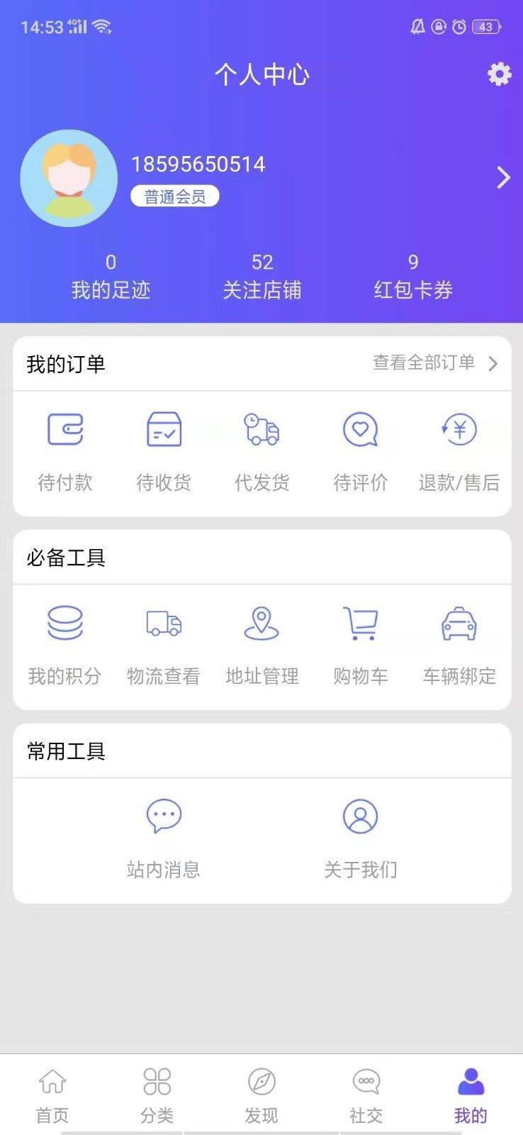 中华自驾联盟  v1.0.0图2