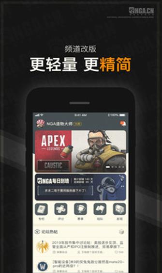 NGA玩家社区  v9.0.5图1