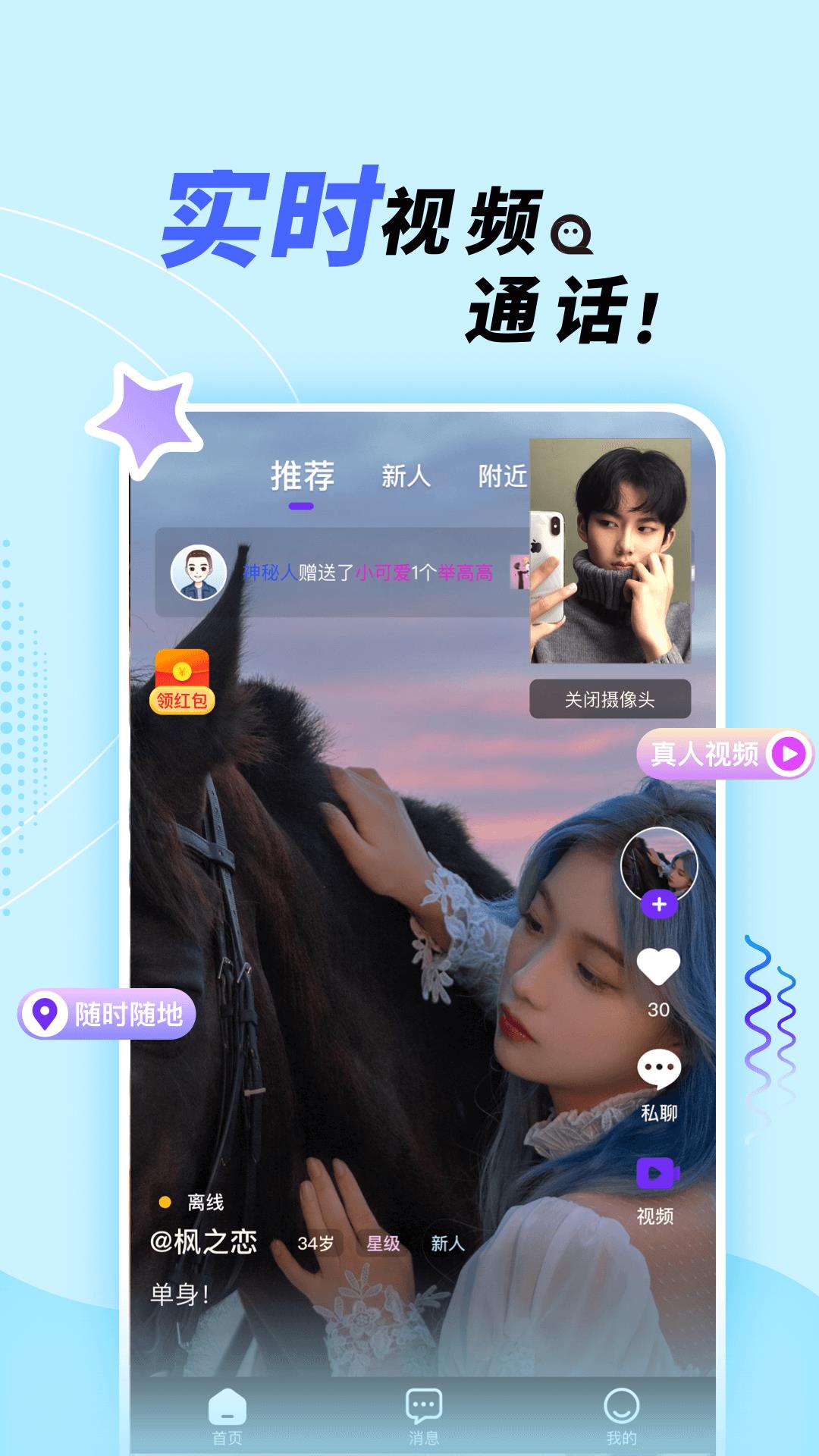 她盼  v1.1.0图3