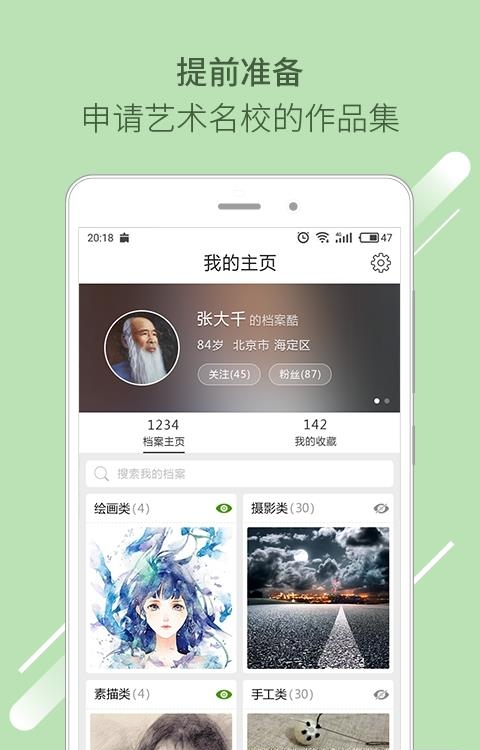 档案酷  v2.7.0图1