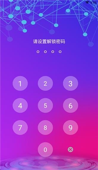 个人隐私保险箱  v3.0.0624图1