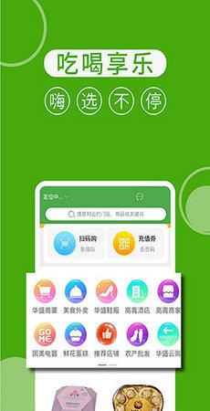 华盛生活  v2.4.5图1