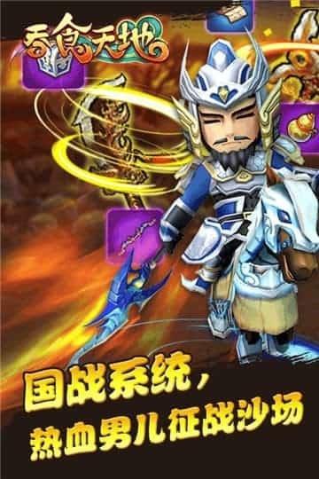 名将与征服  v3.0图3