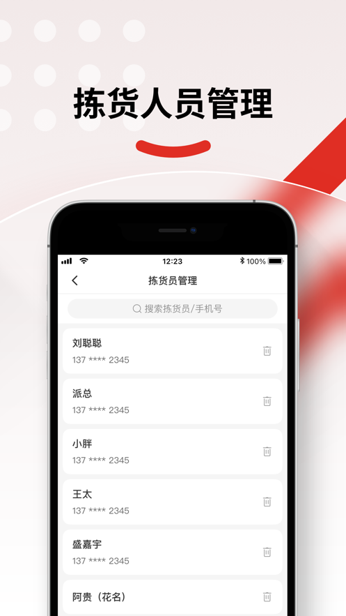 仓配供app下载安卓  v2.1.8图1