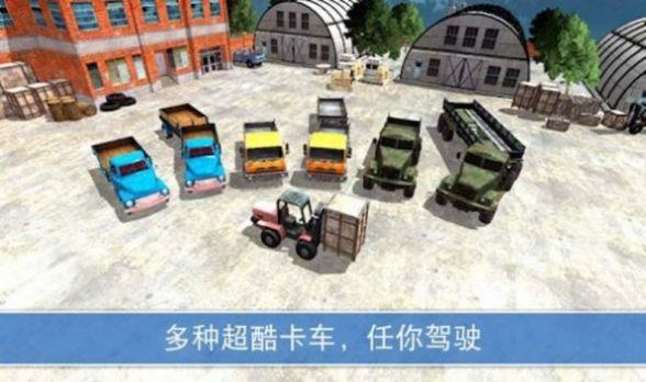 Trucker  v2.6.0图2