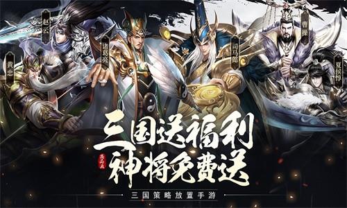 三国群将录  v1.0.9图3