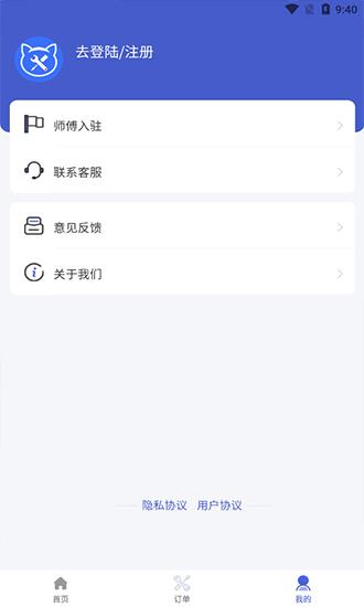 叮咚电脑维修  v1.0.2图3