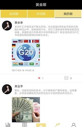 黄金眼GE  v1.0图3