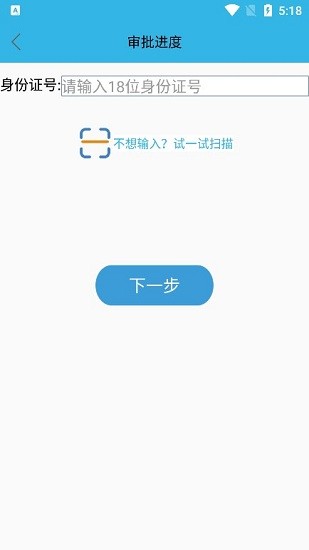 高龄补贴认证人脸识别河南省  v3.2.8图2