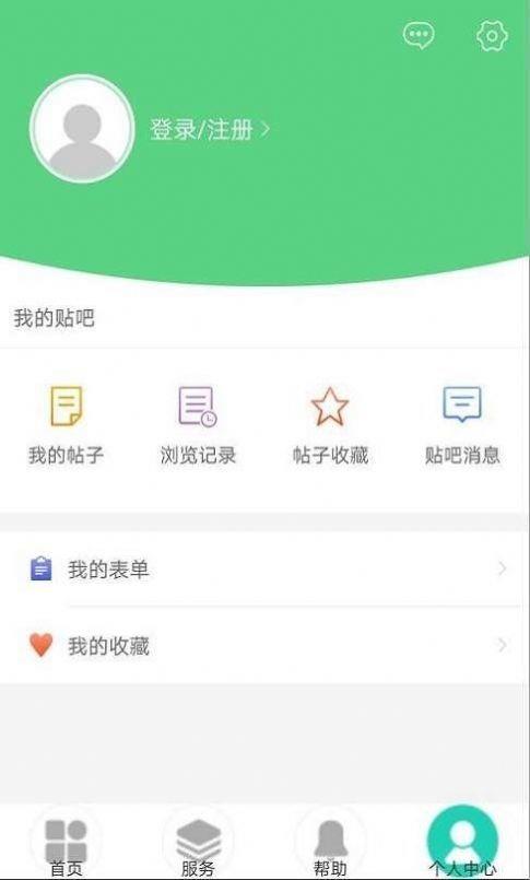 养联网  v1.0图2