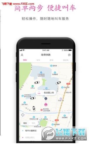 哈奇快跑  v1.0.0图3