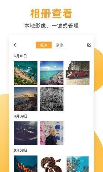 E联看家  v1.0.0.30图2