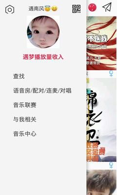 遇梦  v6.4.4图2