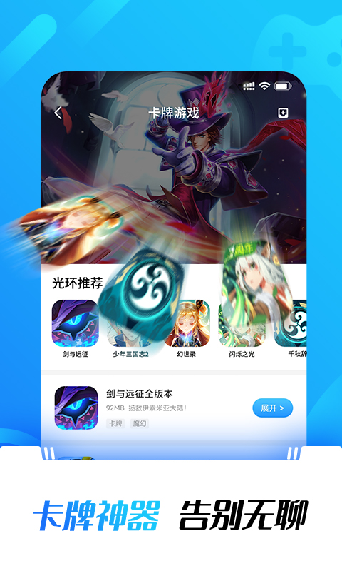 光环助手不用登录就能下载  v1.0图3