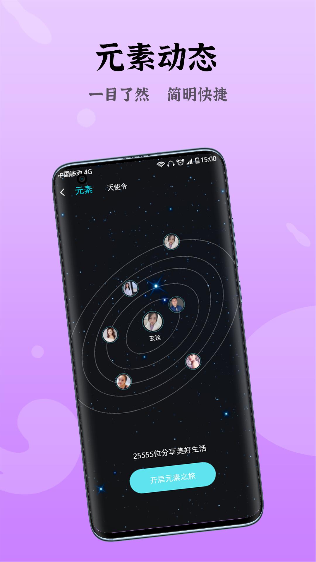 妙龄天使  v1.0图2