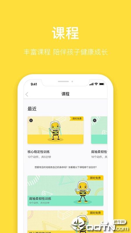 斯波星球  v1.1.0图2