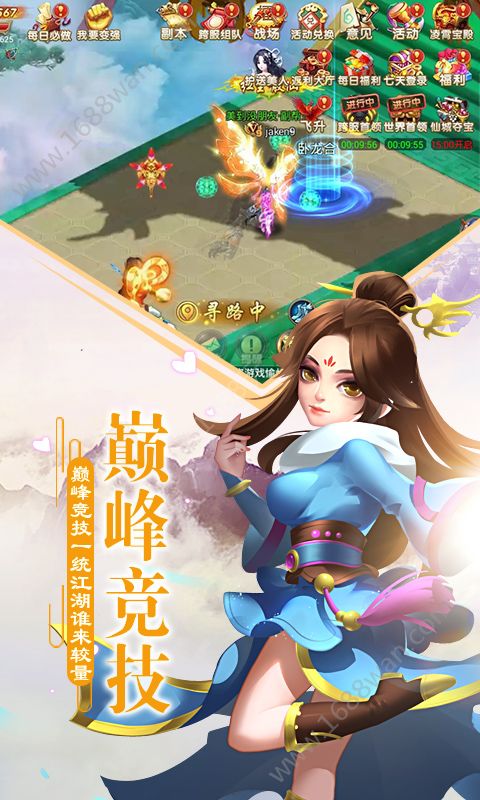 武动江湖红包版  v1.9.1图3