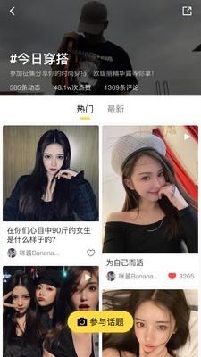 范儿FANR  v1.5.3图3