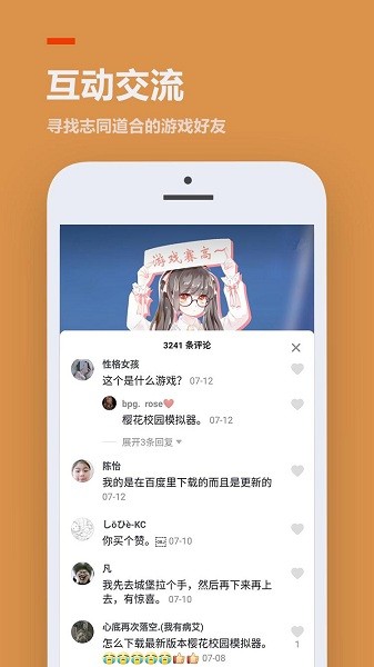 233乐园无需实名认证版本安装  v3.1.0.0图1