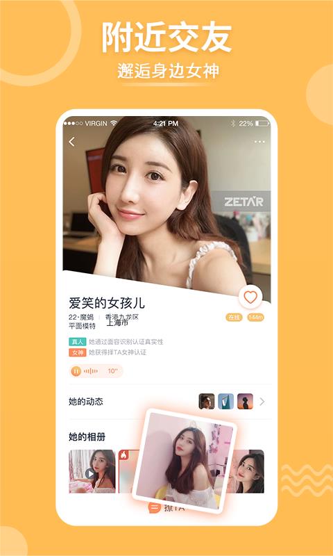 择ta(Zetar)  v5.5.0图2