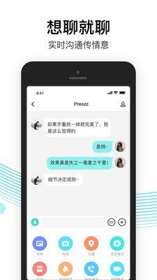 易信国际版APP